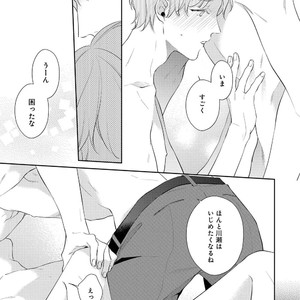[AKIYOSHI Shima] Night Milk Heaven [JP] — 149