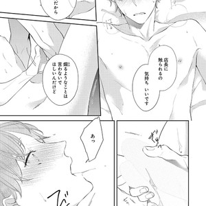 [AKIYOSHI Shima] Night Milk Heaven [JP] — 151