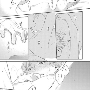 [AKIYOSHI Shima] Night Milk Heaven [JP] — 153