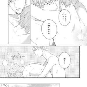 [AKIYOSHI Shima] Night Milk Heaven [JP] — 155