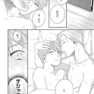 [AKIYOSHI Shima] Night Milk Heaven [JP] — 156