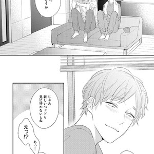 [AKIYOSHI Shima] Night Milk Heaven [JP] — 158