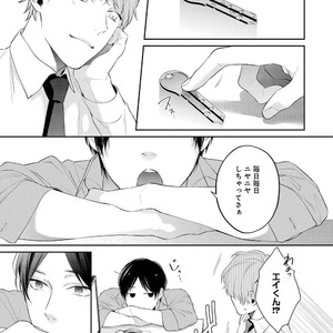 [AKIYOSHI Shima] Night Milk Heaven [JP] — 159