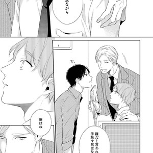 [AKIYOSHI Shima] Night Milk Heaven [JP] — 161