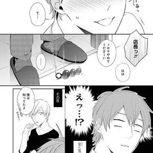 [AKIYOSHI Shima] Night Milk Heaven [JP] — 162