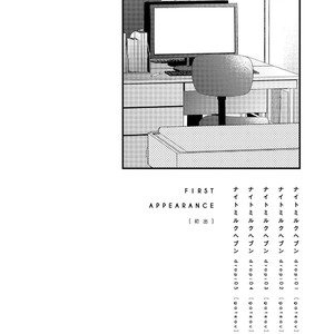 [AKIYOSHI Shima] Night Milk Heaven [JP] — 163
