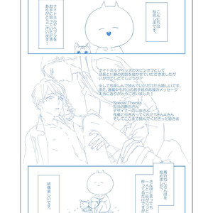 [AKIYOSHI Shima] Night Milk Heaven [JP] — 164