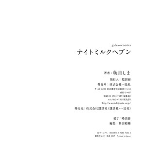 [AKIYOSHI Shima] Night Milk Heaven [JP] — 168