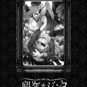 [Kuromisakaijou (Ikezaki Misa)] Shounen Jeanne [Eng] – Gay Comics image 002.jpg
