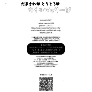 [MemeXILE (Memeo)] Damasare Torotoro Oil Massage – Free! dj [JP] – Gay Comics image 027.jpg