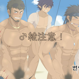 [KAI (カイ)] ♂絵 – Males only [Kr] – Gay Comics image 001.jpg