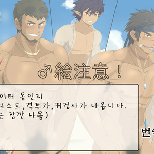 [KAI (カイ)] ♂絵 – Males only [Kr] – Gay Comics image 002.jpg