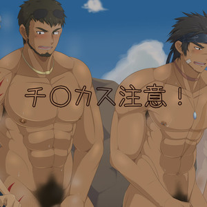 [KAI (カイ)] ♂絵 – Males only [Kr] – Gay Comics image 007.jpg