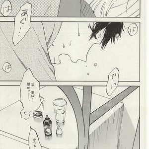 [Chumimin] Munesuke to boku no himitsu. The secret of me and Sousuke – Free! dj [JP] – Gay Comics image 003.jpg