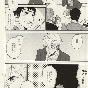 [Chumimin] Munesuke to boku no himitsu. The secret of me and Sousuke – Free! dj [JP] – Gay Comics image 008.jpg