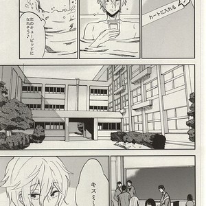 [Chumimin] Munesuke to boku no himitsu. The secret of me and Sousuke – Free! dj [JP] – Gay Comics image 013.jpg