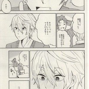 [Chumimin] Munesuke to boku no himitsu. The secret of me and Sousuke – Free! dj [JP] – Gay Comics image 015.jpg