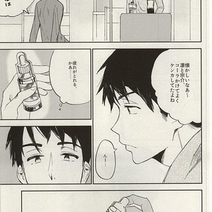 [Chumimin] Munesuke to boku no himitsu. The secret of me and Sousuke – Free! dj [JP] – Gay Comics image 023.jpg