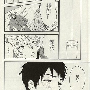 [Chumimin] Munesuke to boku no himitsu. The secret of me and Sousuke – Free! dj [JP] – Gay Comics image 024.jpg