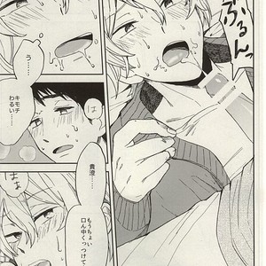 [Chumimin] Munesuke to boku no himitsu. The secret of me and Sousuke – Free! dj [JP] – Gay Comics image 033.jpg