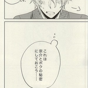 [Chumimin] Munesuke to boku no himitsu. The secret of me and Sousuke – Free! dj [JP] – Gay Comics image 046.jpg