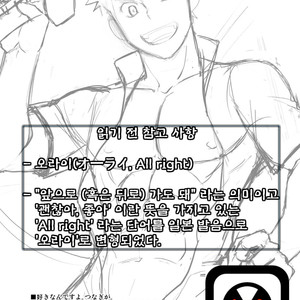 [CLUB-Z (Hinata Yagaki)] Back All Right [kr] – Gay Comics image 002.jpg