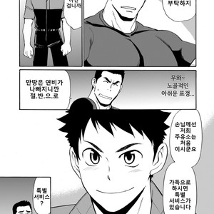 [CLUB-Z (Hinata Yagaki)] Back All Right [kr] – Gay Comics image 005.jpg