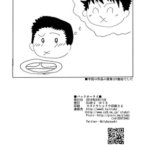 [CLUB-Z (Hinata Yagaki)] Back All Right [kr] – Gay Comics image 029.jpg