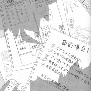[Ryuusei Potechi (Hinami)] Musyoku Rokujou Life [JP] – Gay Comics image 004.jpg