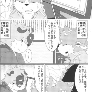 [Ryuusei Potechi (Hinami)] Musyoku Rokujou Life [JP] – Gay Comics image 005.jpg