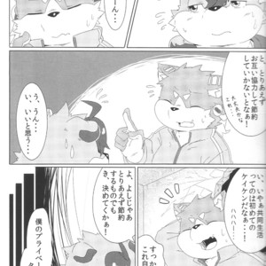 [Ryuusei Potechi (Hinami)] Musyoku Rokujou Life [JP] – Gay Comics image 006.jpg