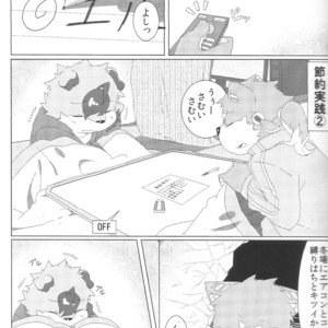 [Ryuusei Potechi (Hinami)] Musyoku Rokujou Life [JP] – Gay Comics image 008.jpg