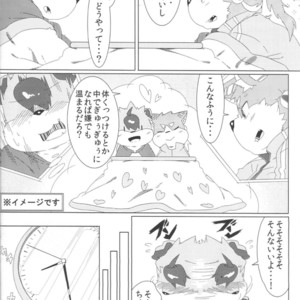 [Ryuusei Potechi (Hinami)] Musyoku Rokujou Life [JP] – Gay Comics image 009.jpg