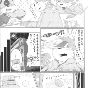 [Ryuusei Potechi (Hinami)] Musyoku Rokujou Life [JP] – Gay Comics image 011.jpg