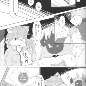 [Ryuusei Potechi (Hinami)] Musyoku Rokujou Life [JP] – Gay Comics image 014.jpg