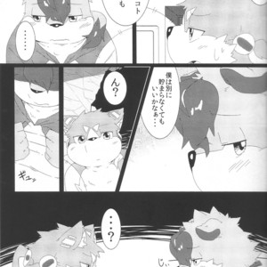 [Ryuusei Potechi (Hinami)] Musyoku Rokujou Life [JP] – Gay Comics image 018.jpg
