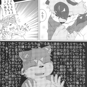 [Ryuusei Potechi (Hinami)] Musyoku Rokujou Life [JP] – Gay Comics image 019.jpg