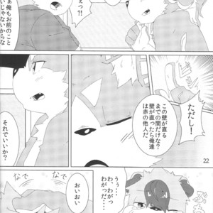 [Ryuusei Potechi (Hinami)] Musyoku Rokujou Life [JP] – Gay Comics image 021.jpg