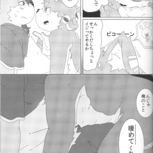 [Ryuusei Potechi (Hinami)] Musyoku Rokujou Life [JP] – Gay Comics image 022.jpg