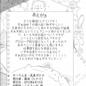 [Ryuusei Potechi (Hinami)] Musyoku Rokujou Life [JP] – Gay Comics image 025.jpg