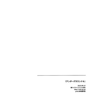 [Omomuki High Jump (Konpane)] UNDER GROUND 8 [Eng] — 069