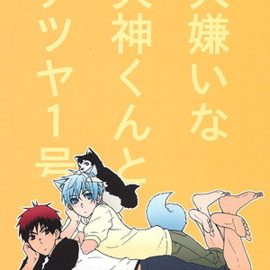 [Genjouiji (Amenoa)] Kuroko no Basuke dj – Inugirai na Kagami-kun to Tetsuya 1-gou [Eng] – Gay Comics image 002.jpg