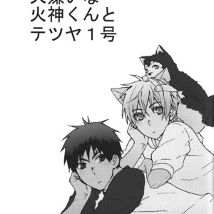 [Genjouiji (Amenoa)] Kuroko no Basuke dj – Inugirai na Kagami-kun to Tetsuya 1-gou [Eng] – Gay Comics image 003.jpg