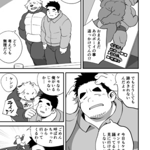 [Monstera (Mato)] LUCKY FURRY [JP] – Gay Comics image 002.jpg