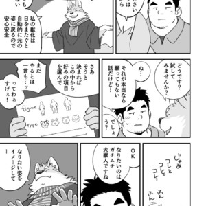 [Monstera (Mato)] LUCKY FURRY [JP] – Gay Comics image 004.jpg