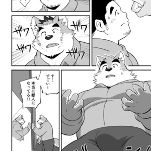 [Monstera (Mato)] LUCKY FURRY [JP] – Gay Comics image 005.jpg