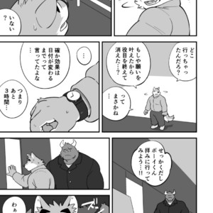 [Monstera (Mato)] LUCKY FURRY [JP] – Gay Comics image 006.jpg