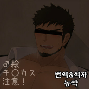 [KAI (カイ)] ♂絵 – costume play [kr] – Gay Comics image 001.jpg