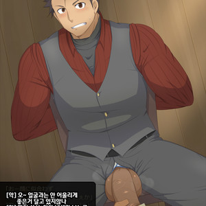 [KAI (カイ)] ♂絵 – A western drama [Kr] – Gay Comics image 004.jpg