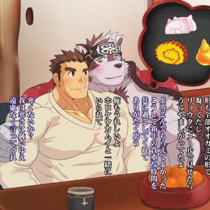 [MEN’S GJ (Tsuna Onigiri)] Horkeu Kamui to Hime Hajime – Tokyo Afterschool Summoners dj [JP] – Gay Comics image 004.jpg